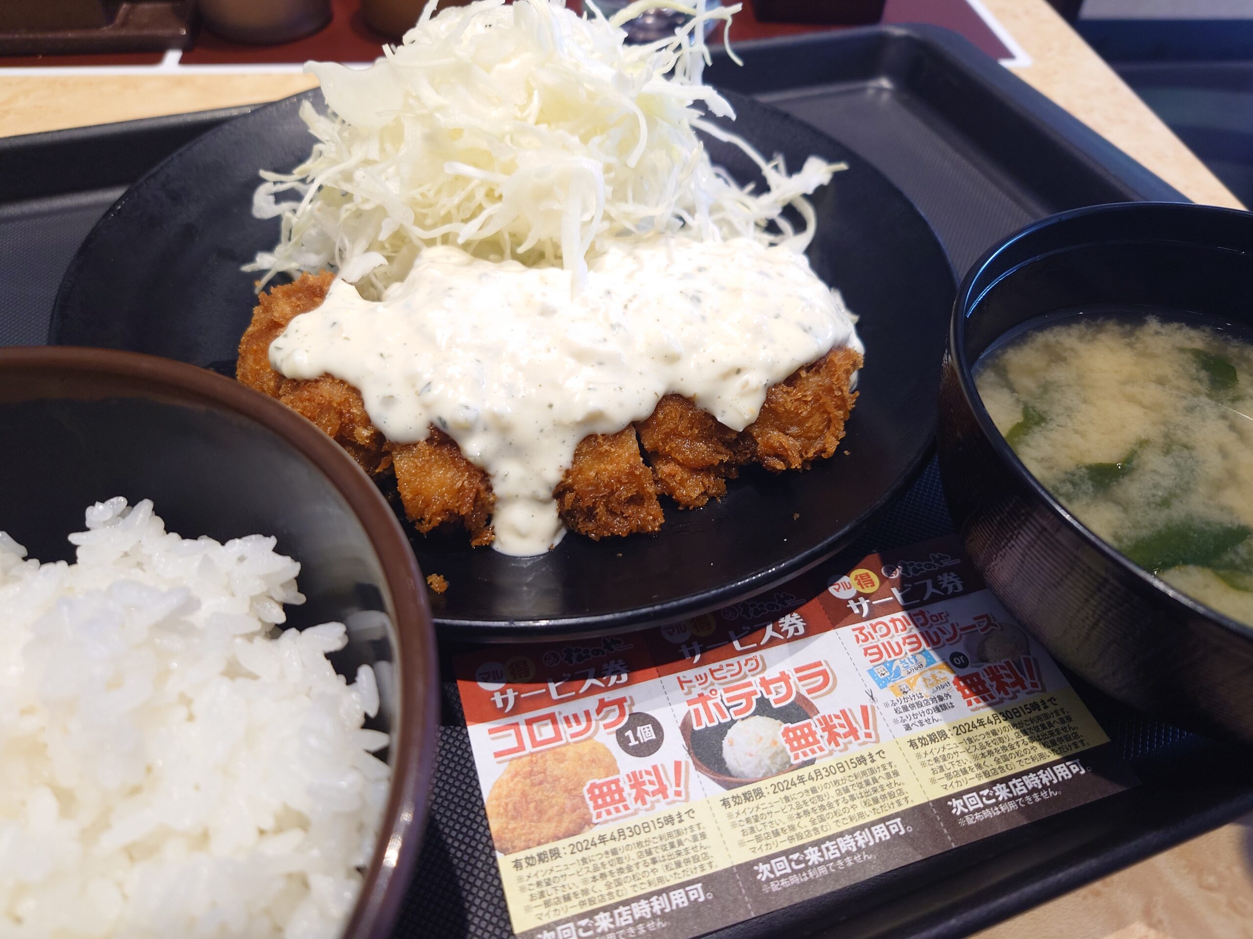 タルタルチキンかつ定食