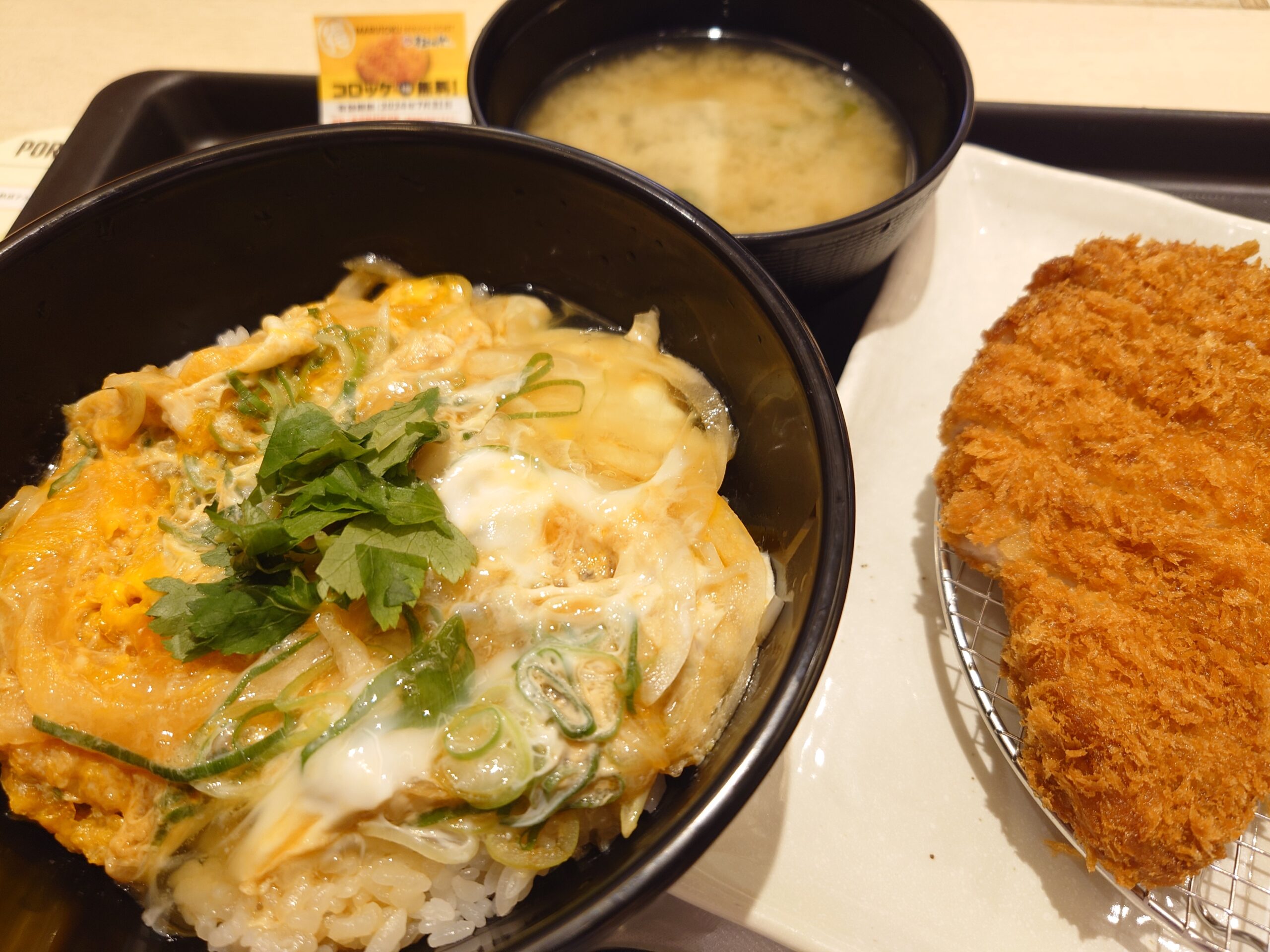 玉子丼＋無料クーポンロースかつ