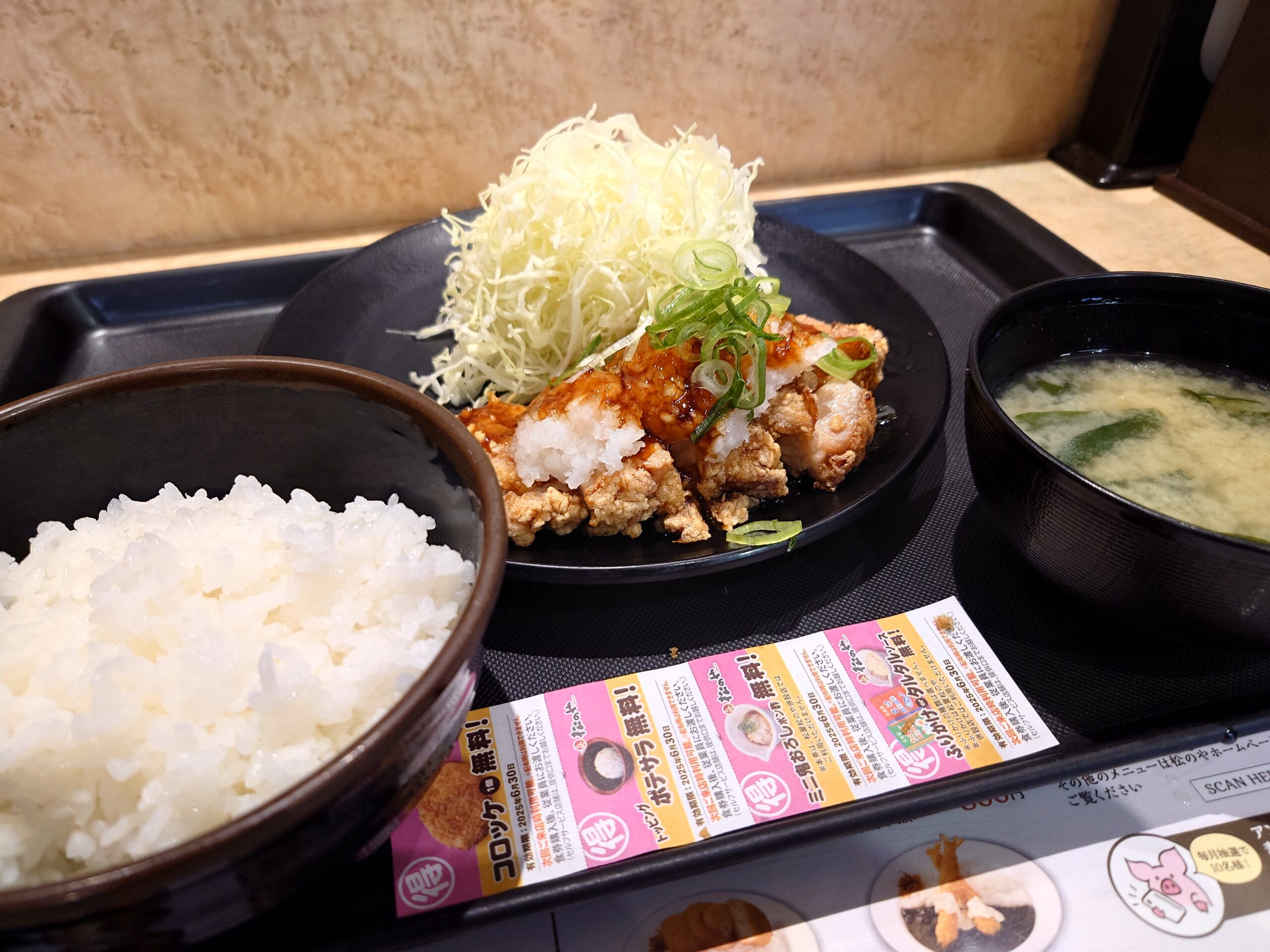 鶏の竜田揚げ定食　　850円
