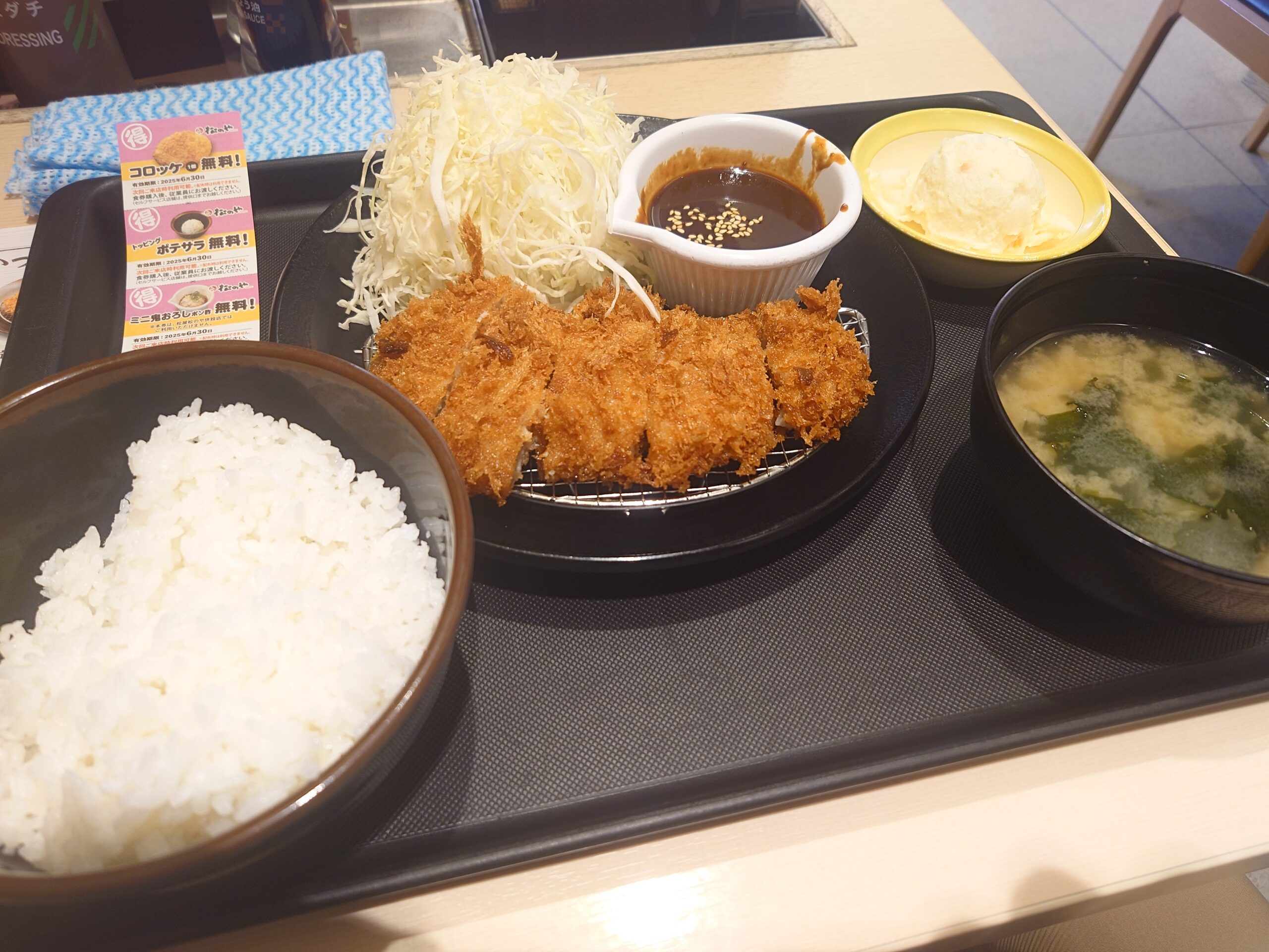 味噌ロースかつ定食(アプリクーポン割引) 630円