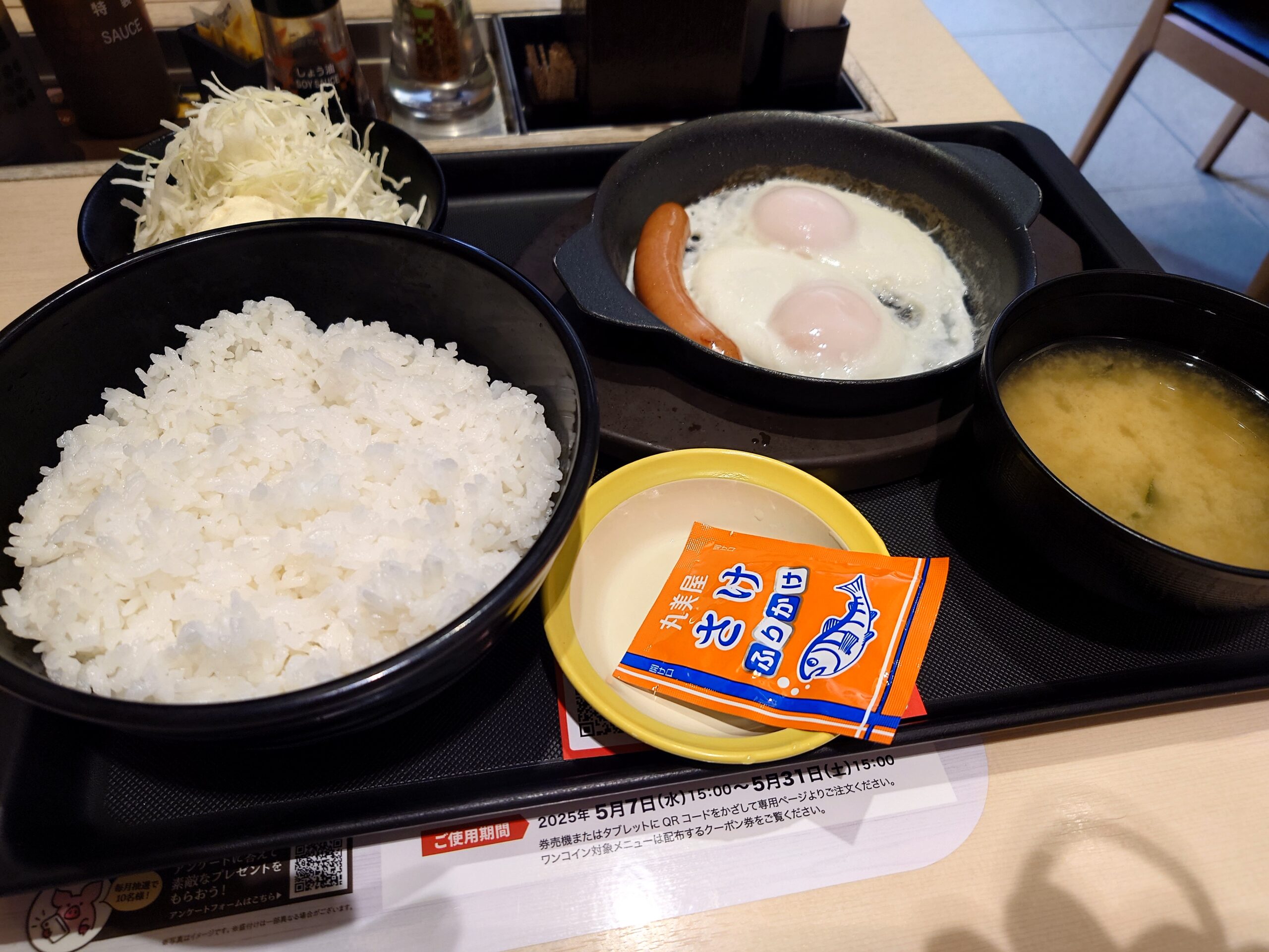 得朝ソーセージエッグ定食(小鉢無し) 450円