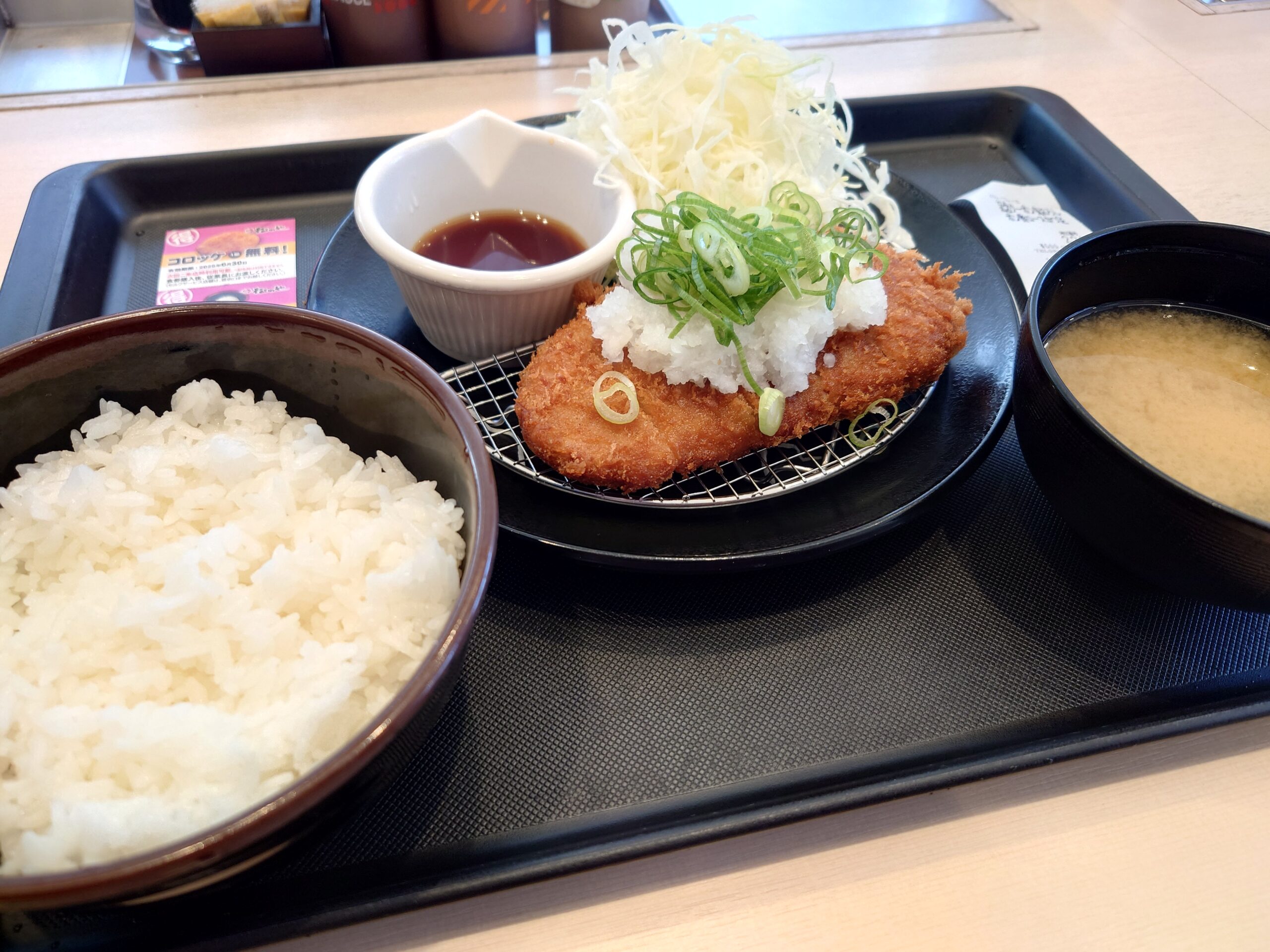記念クーポン鬼おろしポン酢ロースかつ定食 500円