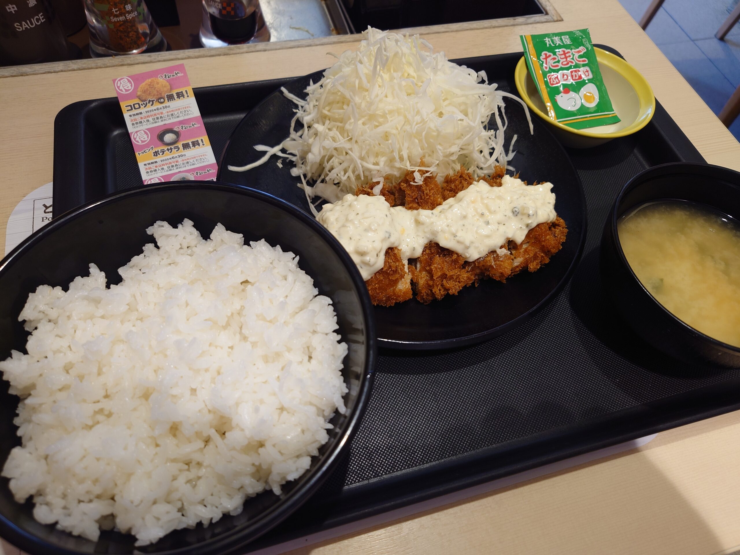 記念クーポン　タルタルチキンかつ定食 500円